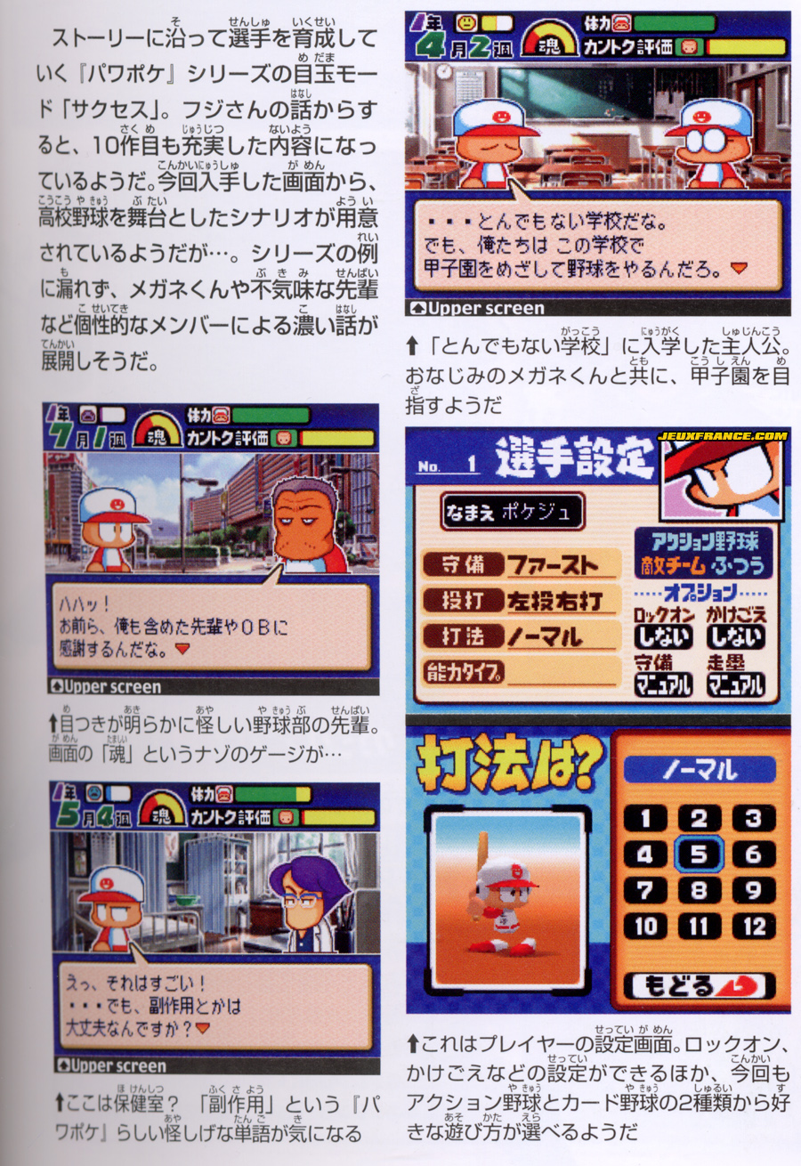 Power Pro Kun Pocket 10 en images