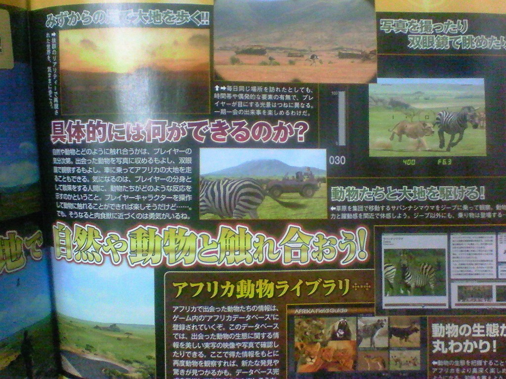 Afrika pour le 28 août au Japon