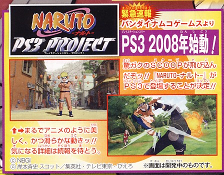 Naruto débarque sur PlayStation 3