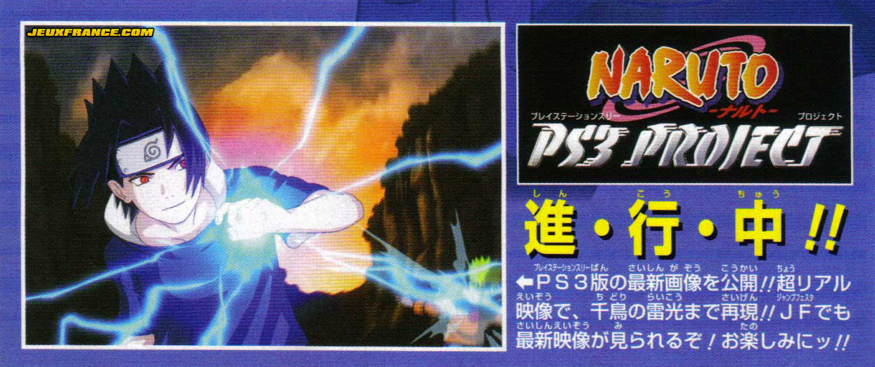 Naruto : PS3 Project : Sasuke en image