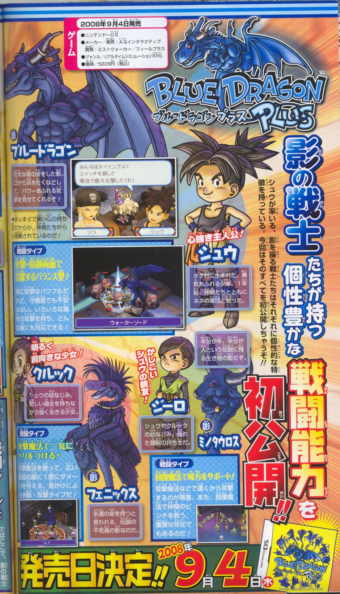 Images Blue Dragon Plus