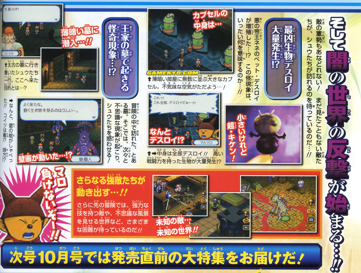 Blue Dragon Plus : nouvelles images