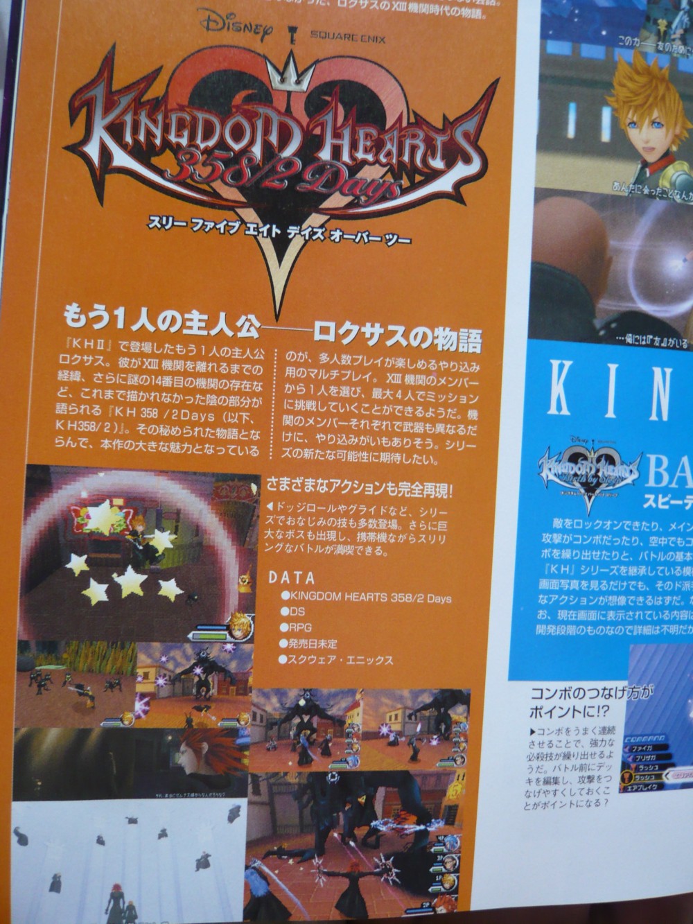 Kingdom Hearts 358/2 Days en images