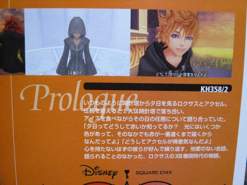 Kingdom Hearts 358/2 Days en images