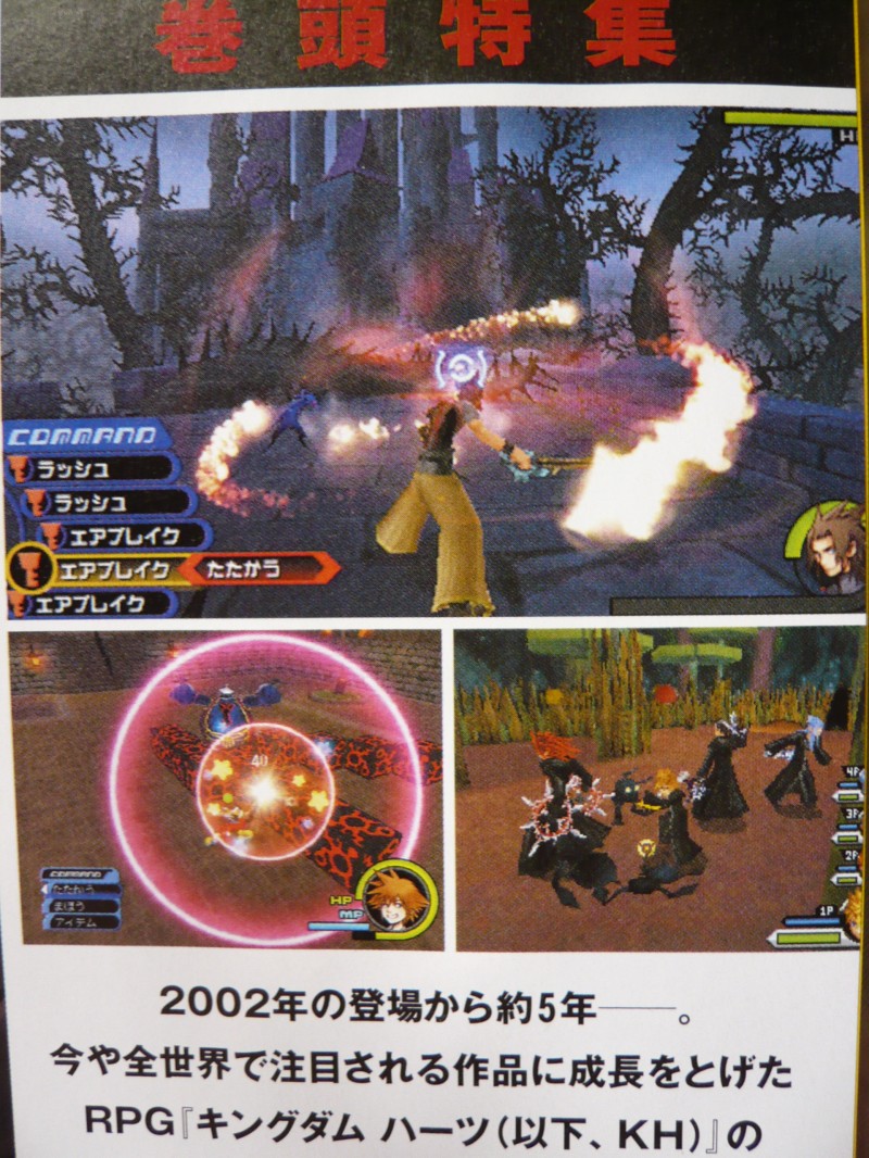 Kingdom Hearts 358/2 Days en images
