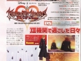 Kingdom Hearts 358/2 Days en images