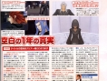 Kingdom Hearts 358/2 Days en images