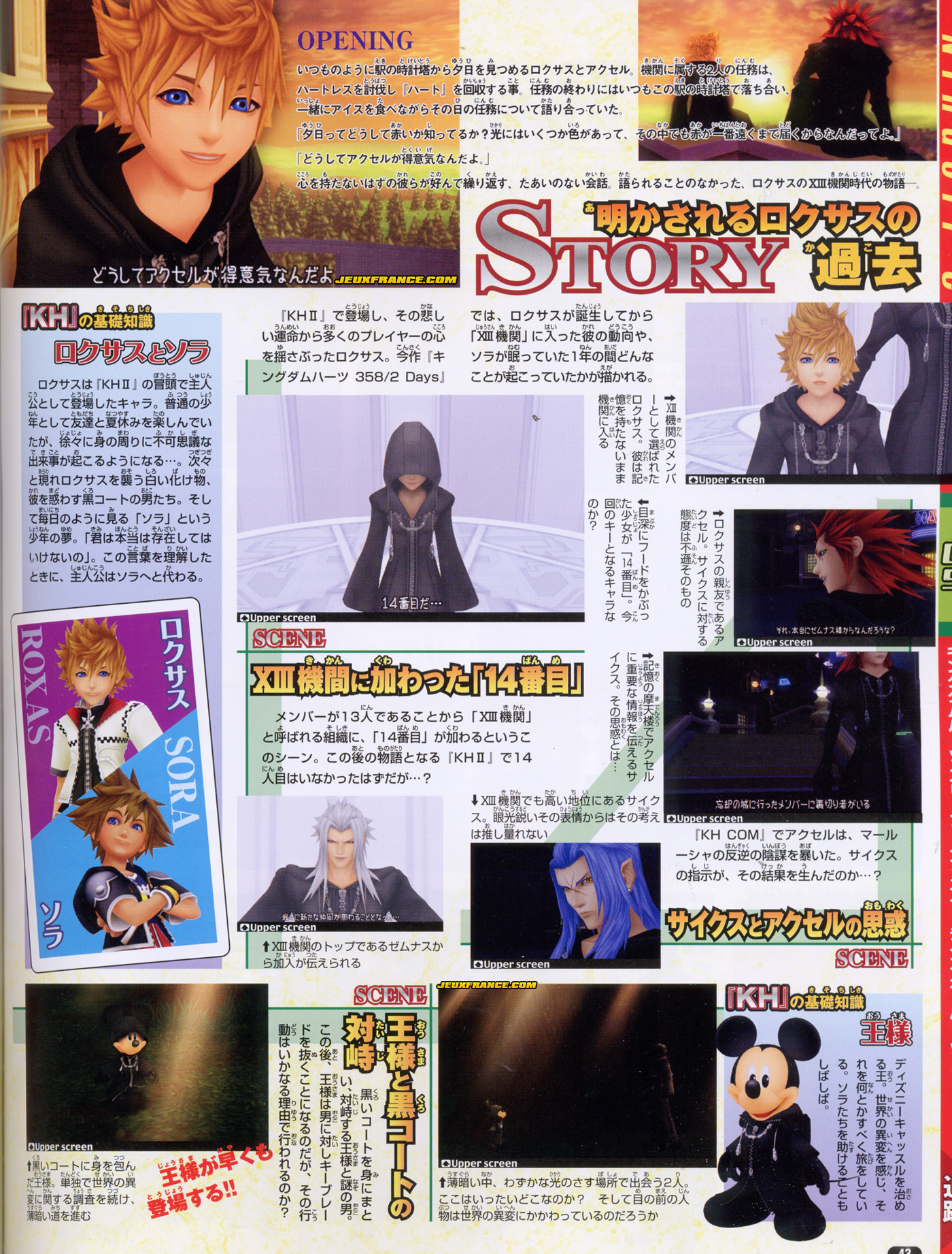 Kingdom Hearts DS : Mickey sort de l'ombre
