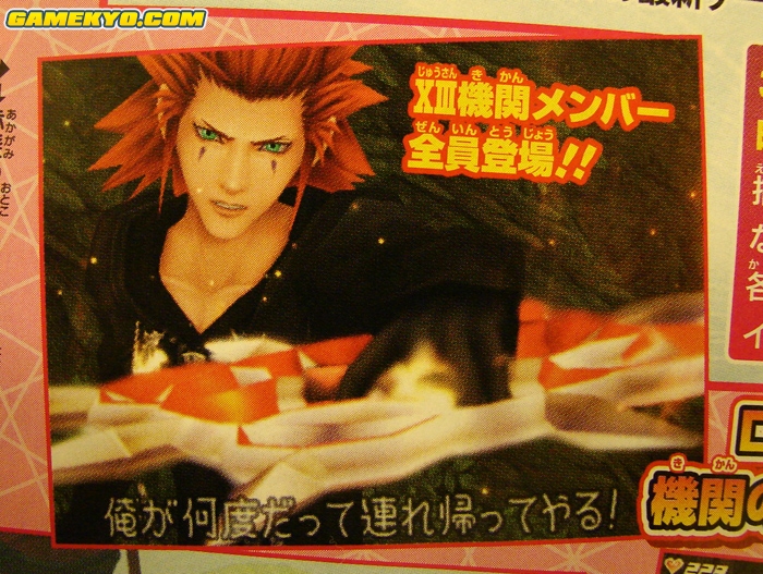 3 Nouveaux Kingdom Hearts !!! - Page 4 61161020080804_161752_2_big