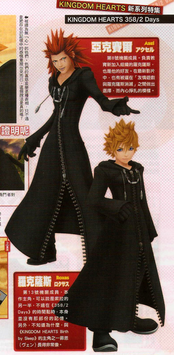 Kingdom Hearts 358/2 Days : encore plus d'images !