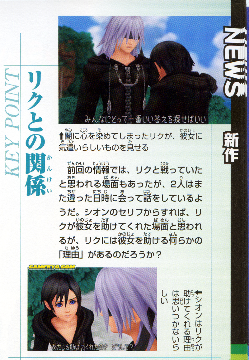 Kingdom Hearts 358/2 Days even more screens !