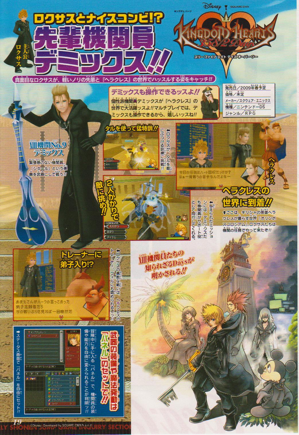 Kingdom Hearts 358/2 Days : new pictures