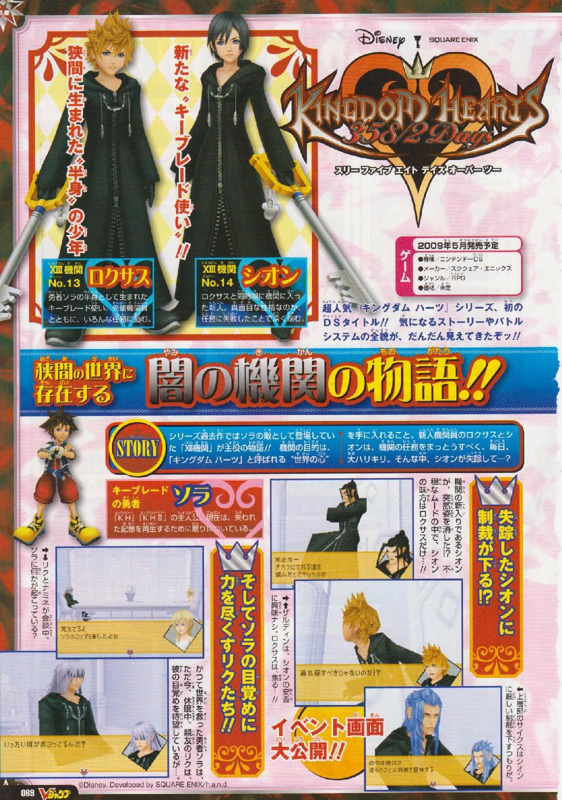 Kingdom Hearts : 358/2 Days revient en scans