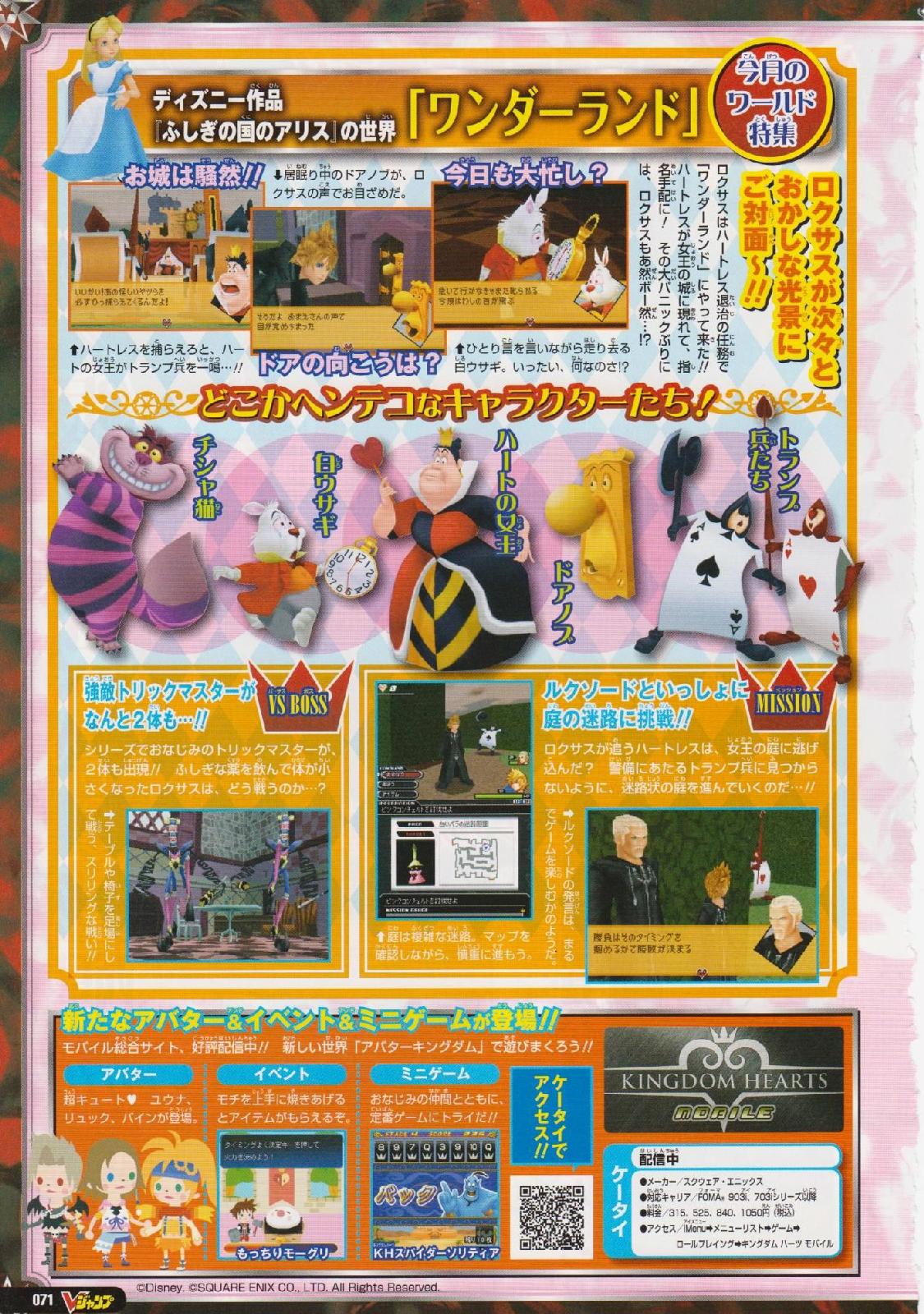 Kingdom Hearts : 358/2 Days revient en scans