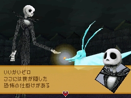 The DSi Kingdom Hearts 358/2 Days