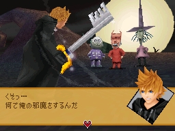 The DSi Kingdom Hearts 358/2 Days