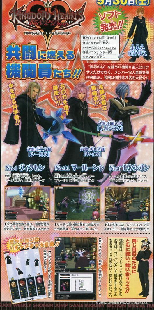 Kingdom Hearts 358/2 Days: new images