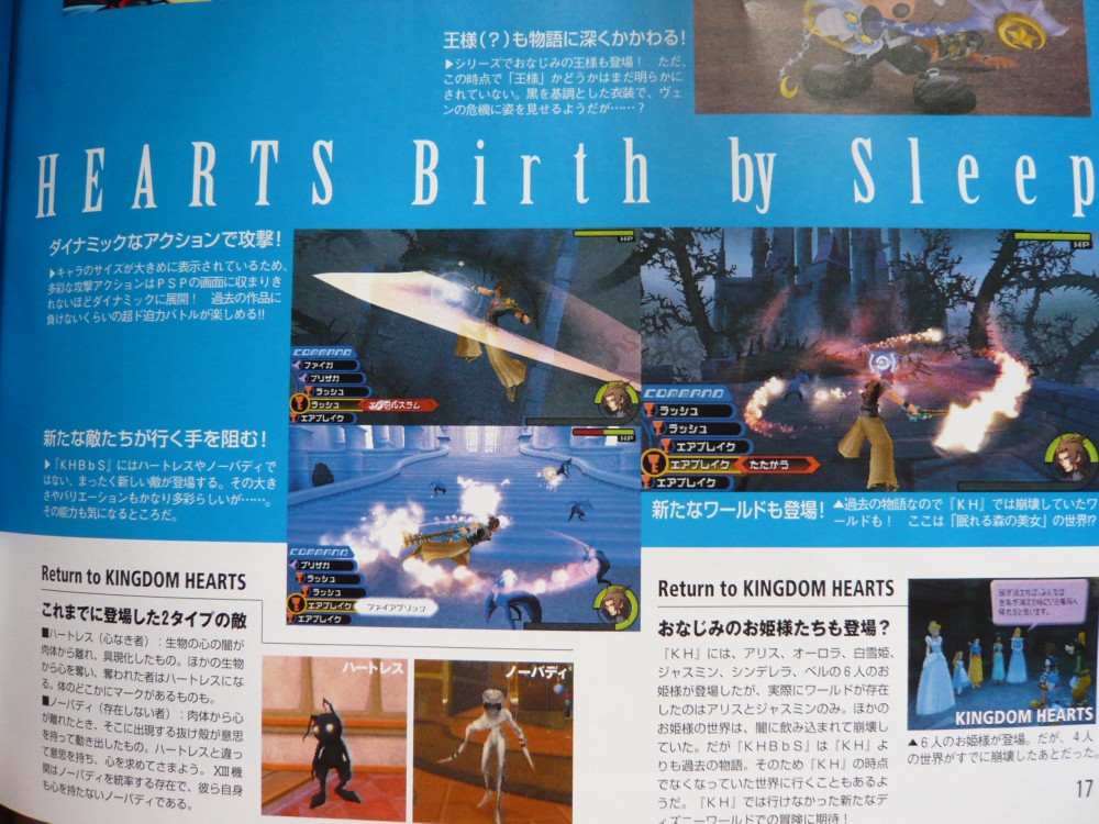 Kingdom Hearts : Birth by Sleep en images