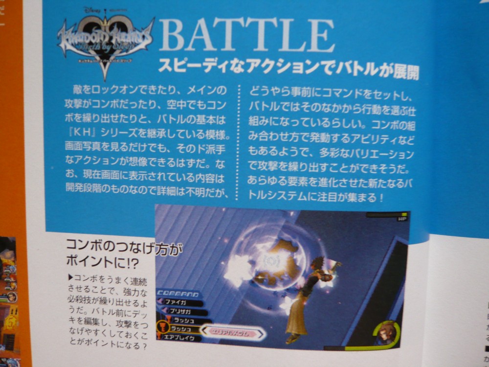 Kingdom Hearts : Birth by Sleep en images