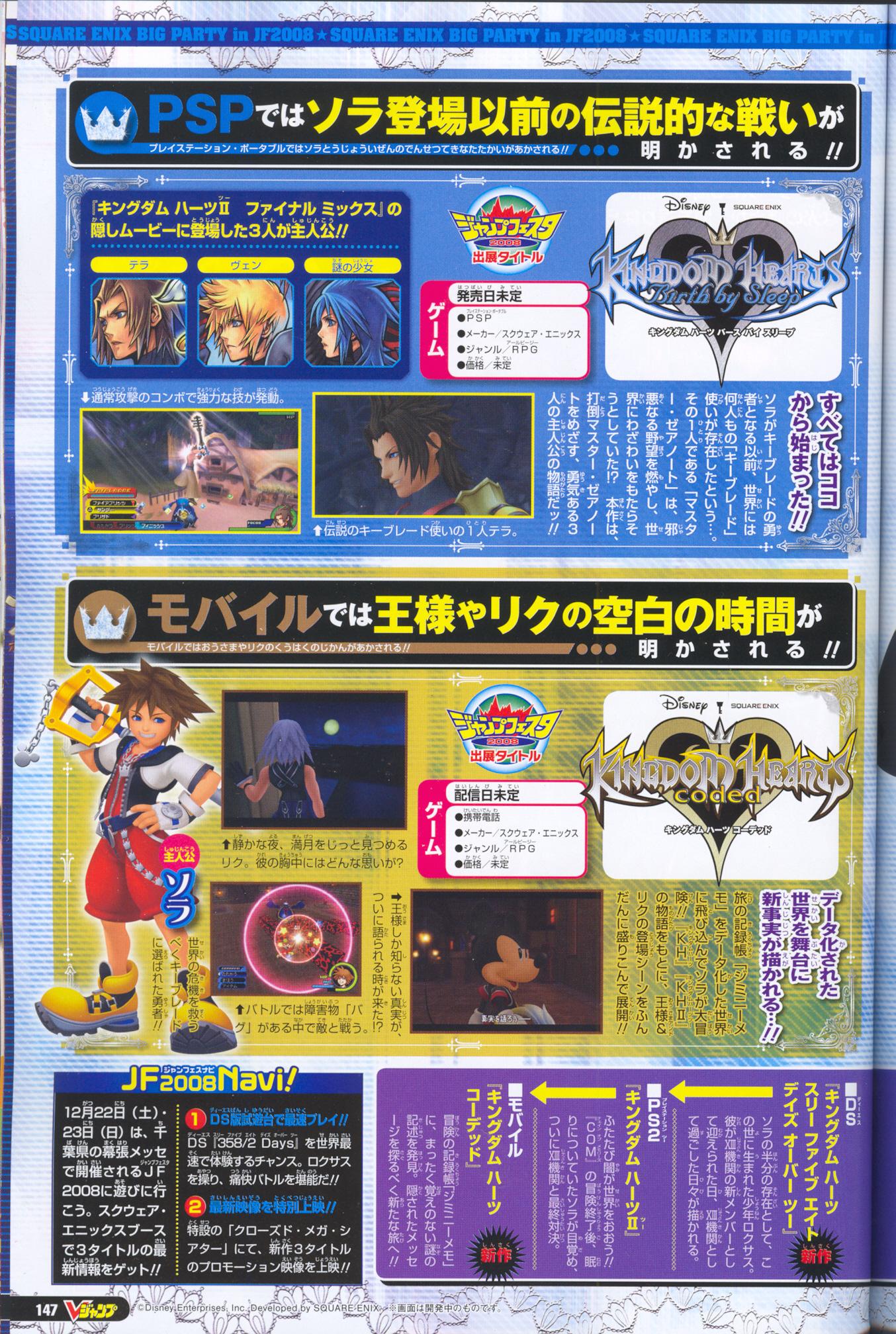 Kingdom Hearts PSP en images