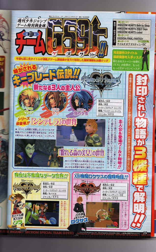 Kingdom Hearts PSP en images