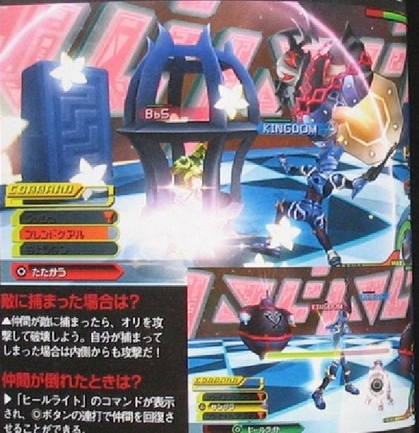 Famitsu/Dengeki : Kingdom Hearts PSP (images)