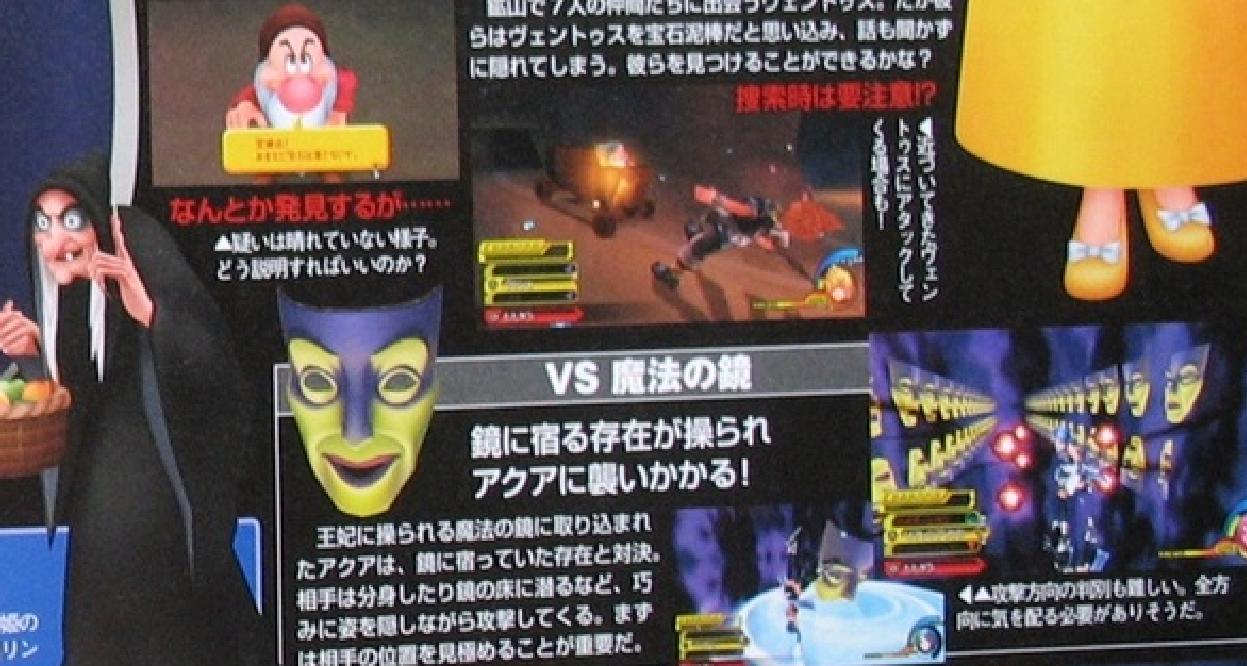 Famitsu/Dengeki : Kingdom Hearts PSP (images)