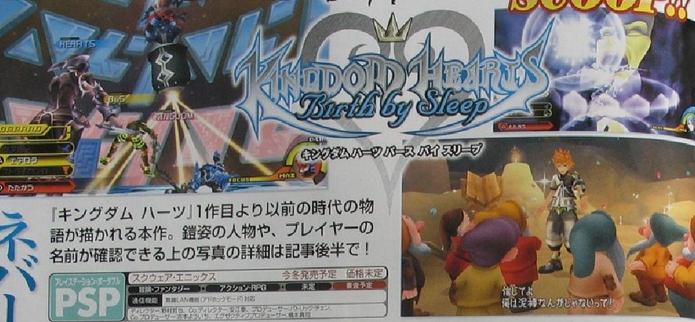 Famitsu/Dengeki : Kingdom Hearts PSP (images)