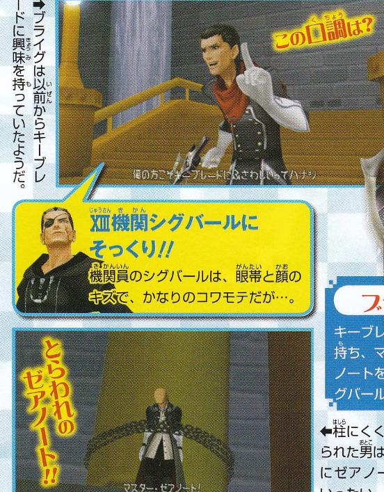 V-Jump: images Kingdom Hearts PSP