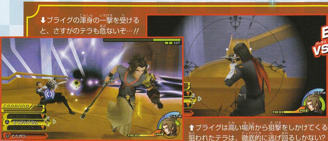 V-Jump: images Kingdom Hearts PSP