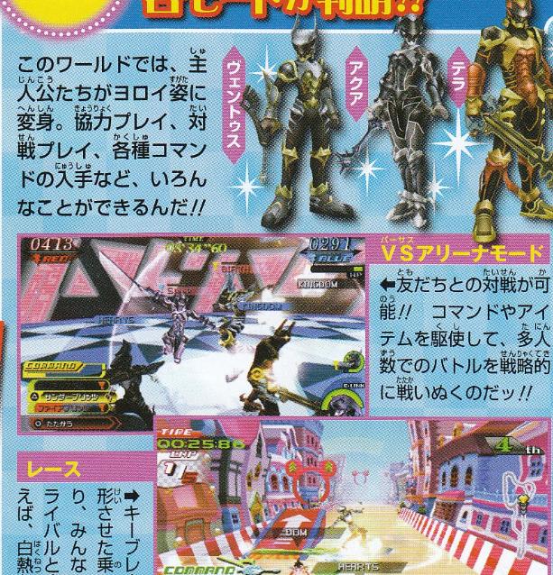 V-Jump : images Kingdom Hearts PSP