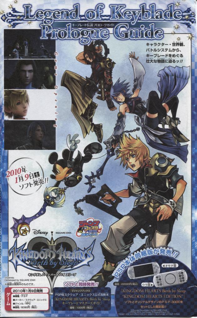 Kingdom Hearts PSP fait le plein d'images