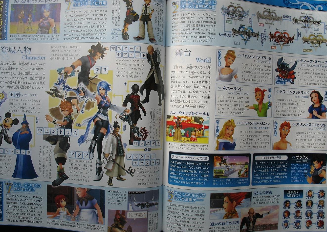 Kingdom Hearts PSP : nouvelles images et note Famitsu
