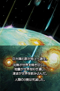 Advance Wars : Dual Strike 2 en images