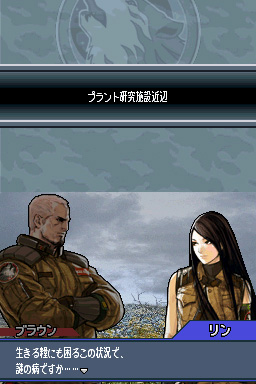 Advance Wars : Dual Strike 2 en images