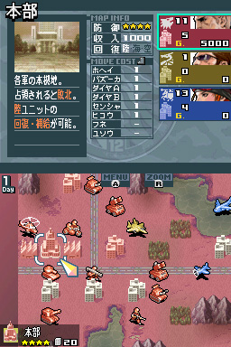 Advance Wars : Dual Strike 2 en images
