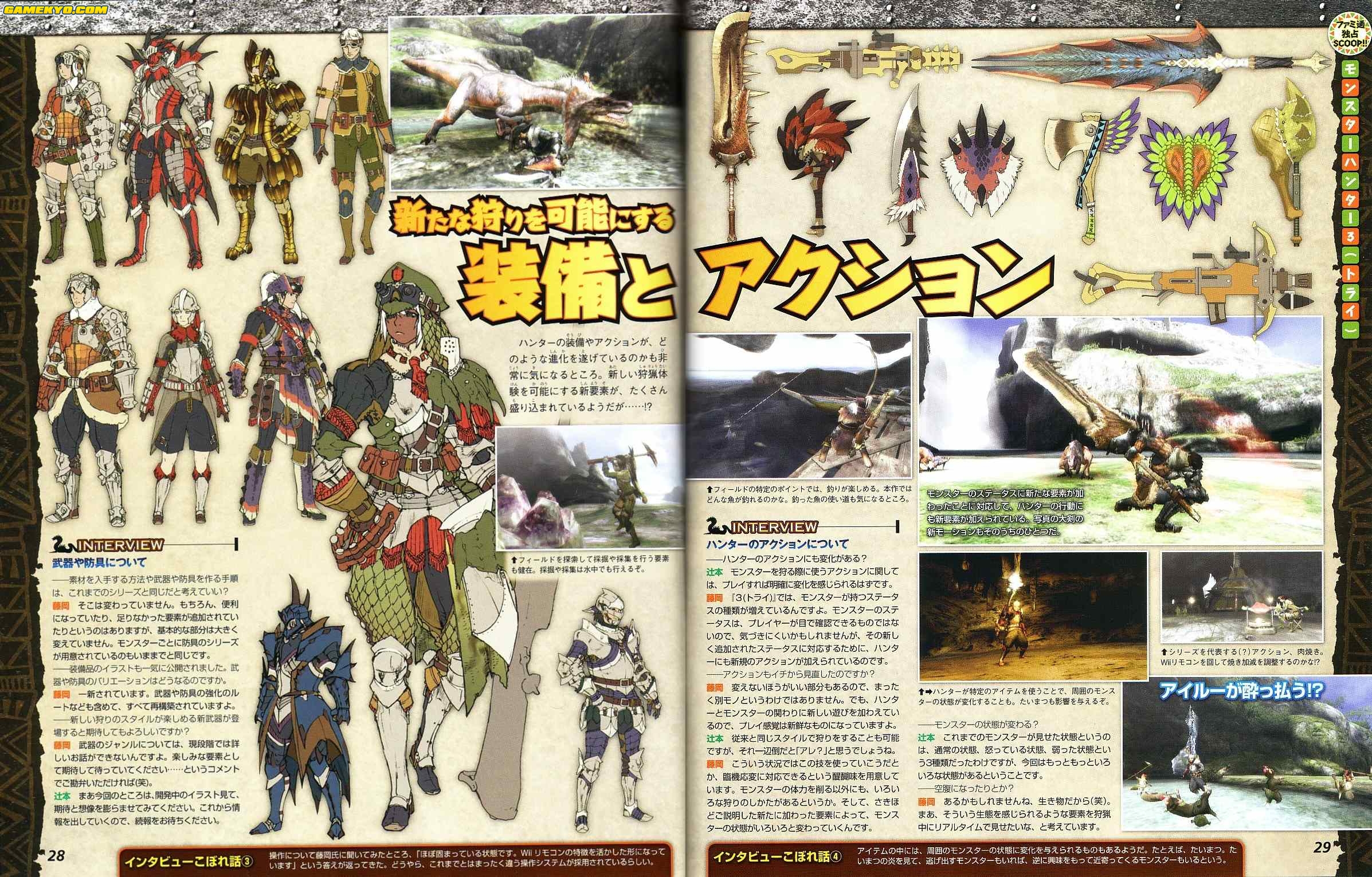 Monster Hunter 3 tri- Wii : premières images