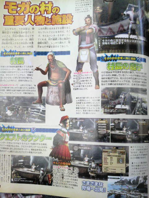 Famitsu : Monster Hunter 3 à l'honneur