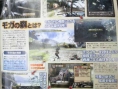 Famitsu : Monster Hunter 3 à l'honneur