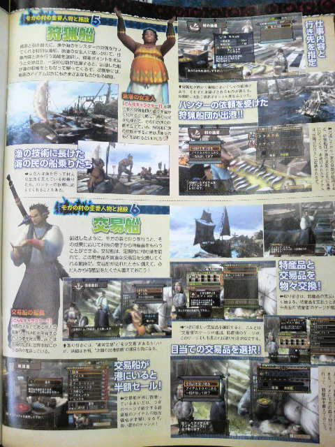 Monster Hunter 3: new images