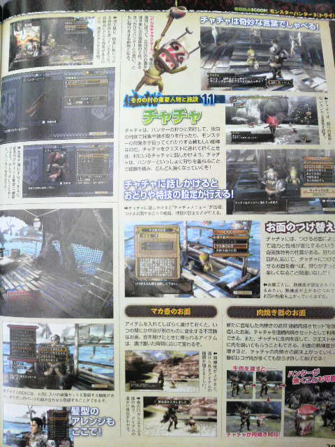 Famitsu : Monster Hunter 3 à l'honneur
