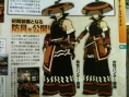 Monster Hunter 3 : la version PSP dévoilée ?
