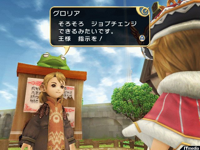 Un nouveau Final Fantasy Crystal Chronicles sur Wii