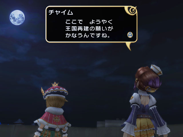 FFCC : The Little King prend la pose