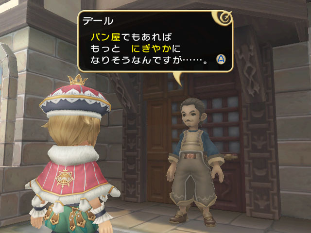 FFCC : The Little King prend la pose