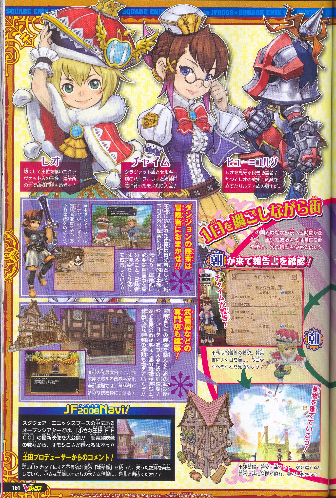 FFCC : The Little King en images