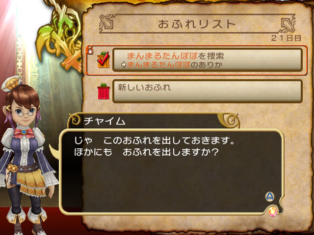FFCC Wiiware en images