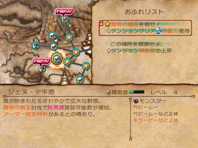 FFCC Wiiware en images