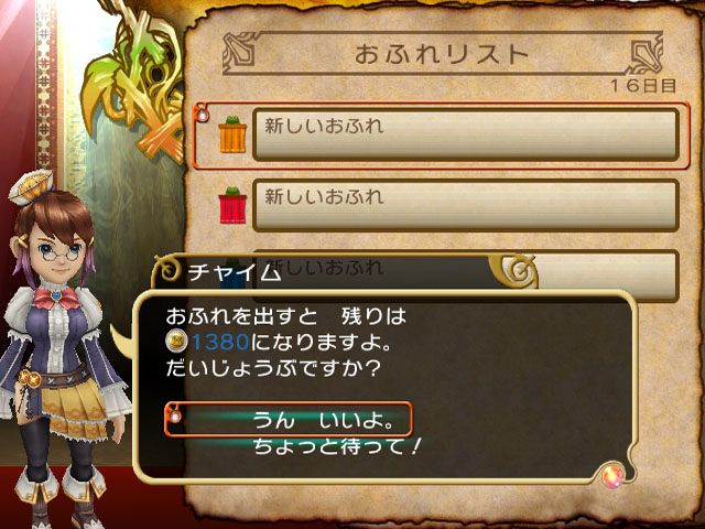 FFCC Wiiware en images