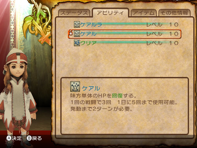 FFCC Wiiware en images